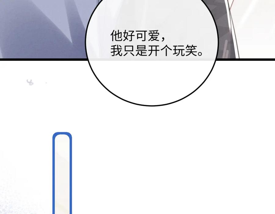 垂耳执事 第25话 另有隐情？！ 第71页