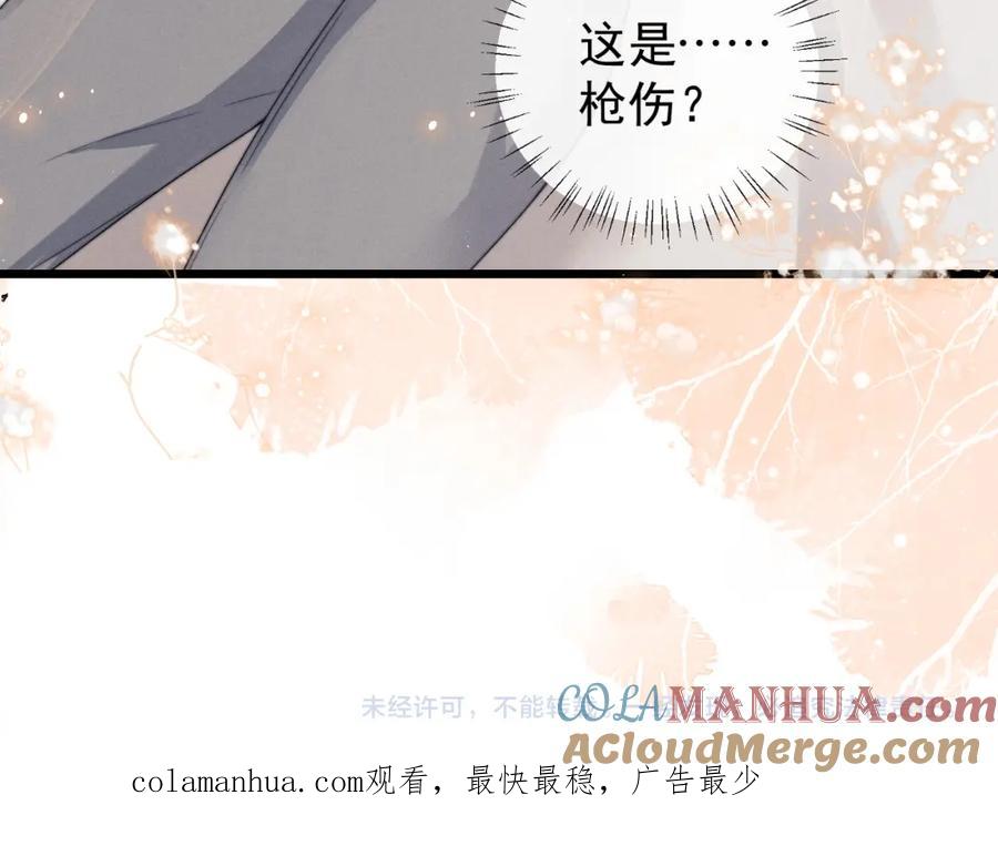 垂耳执事 第26话 小兔子失望了 第109页
