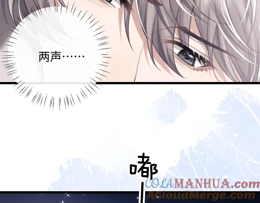 垂耳执事 第26话 小兔子失望了 第69页