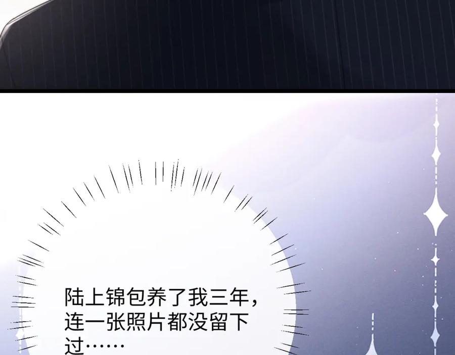 垂耳执事 第26话 小兔子失望了 第24页