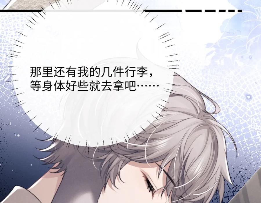 垂耳执事 第26话 小兔子失望了 第84页