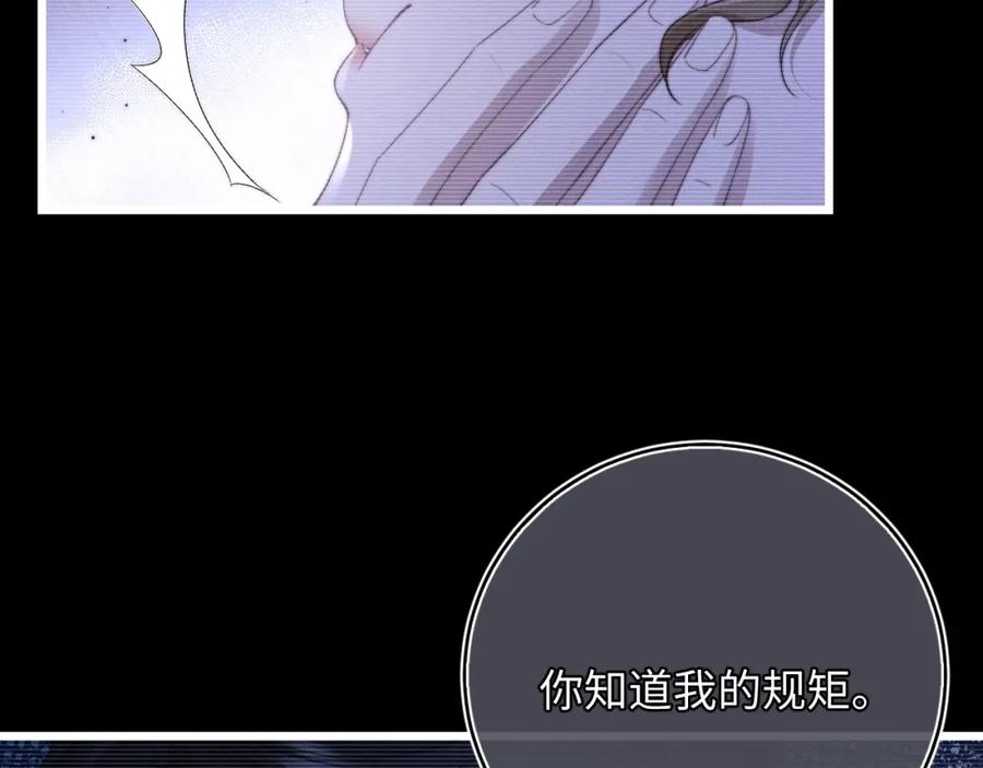 垂耳执事 第26话 小兔子失望了 第28页