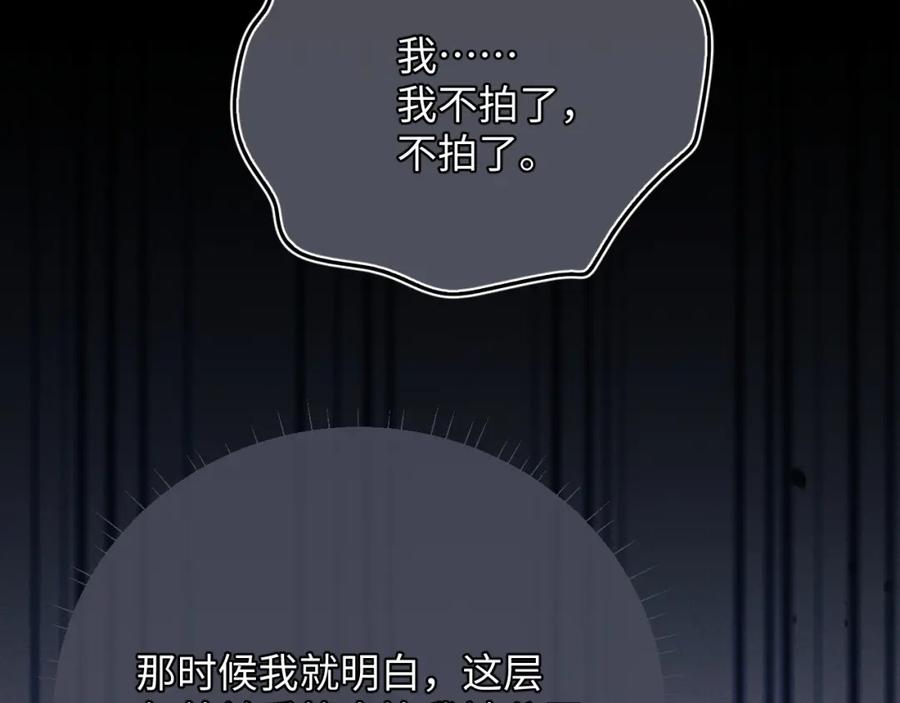 垂耳执事 第26话 小兔子失望了 第31页
