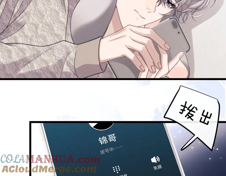 垂耳执事 第26话 小兔子失望了 第65页
