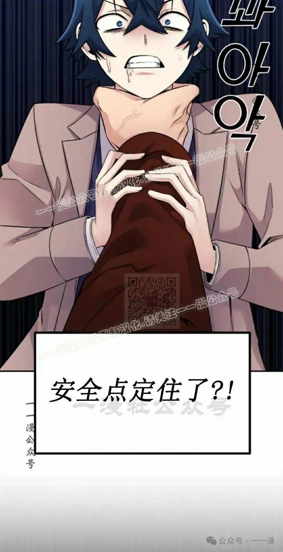 漫画里的罗康林 第27集 第47页