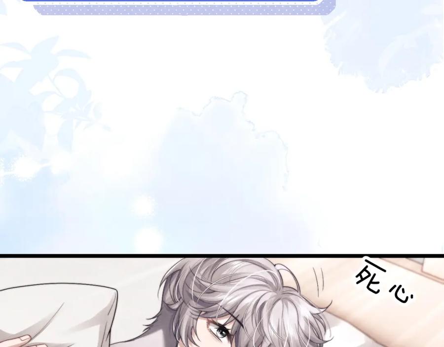 垂耳执事 第26话 小兔子失望了 第79页