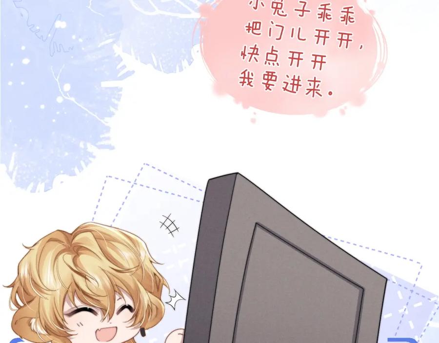 垂耳执事 第26话 小兔子失望了 第55页