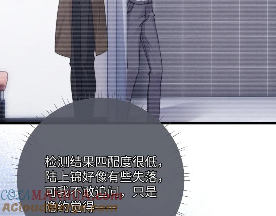 垂耳执事 第26话 小兔子失望了 第37页