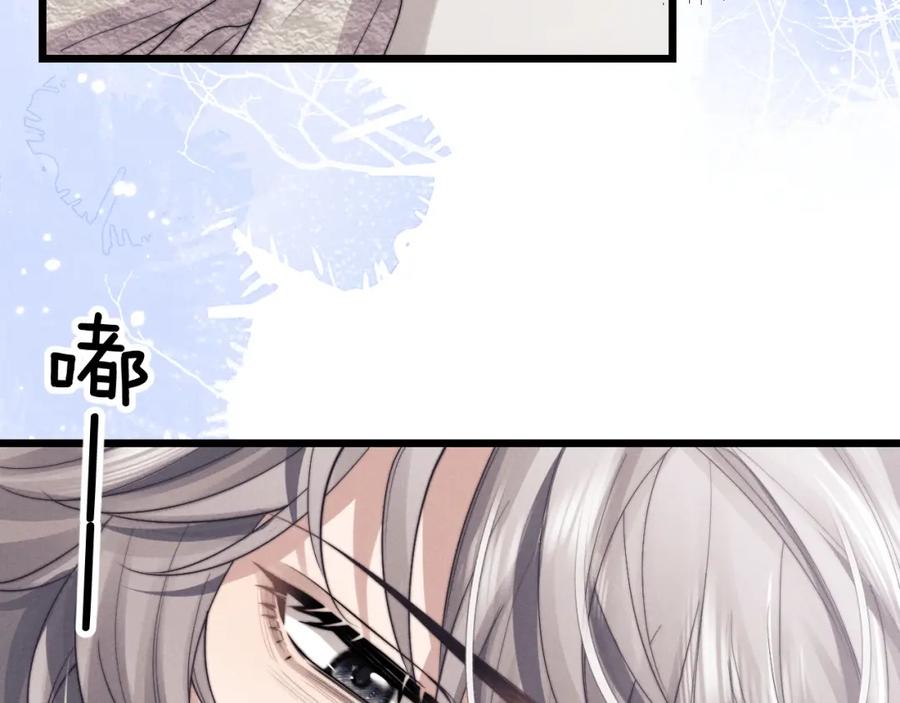垂耳执事 第26话 小兔子失望了 第68页