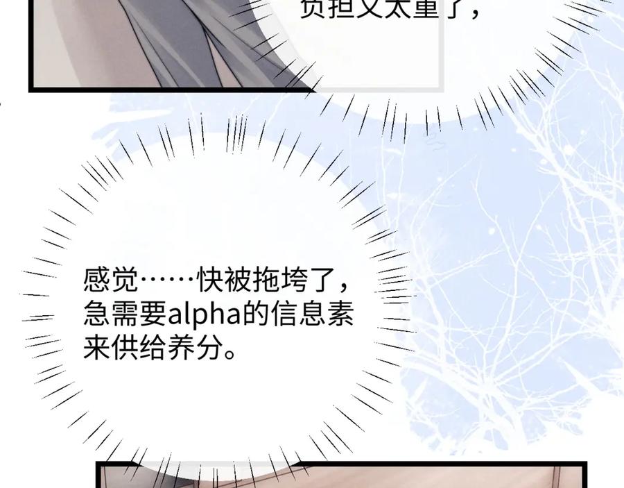 垂耳执事 第26话 小兔子失望了 第51页