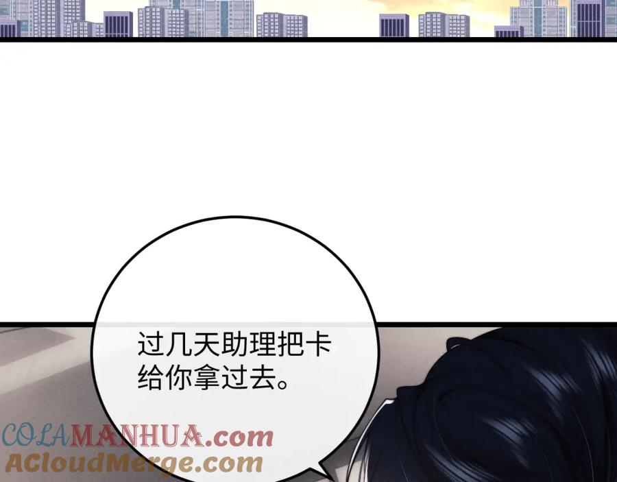 垂耳执事 第26话 小兔子失望了 第5页