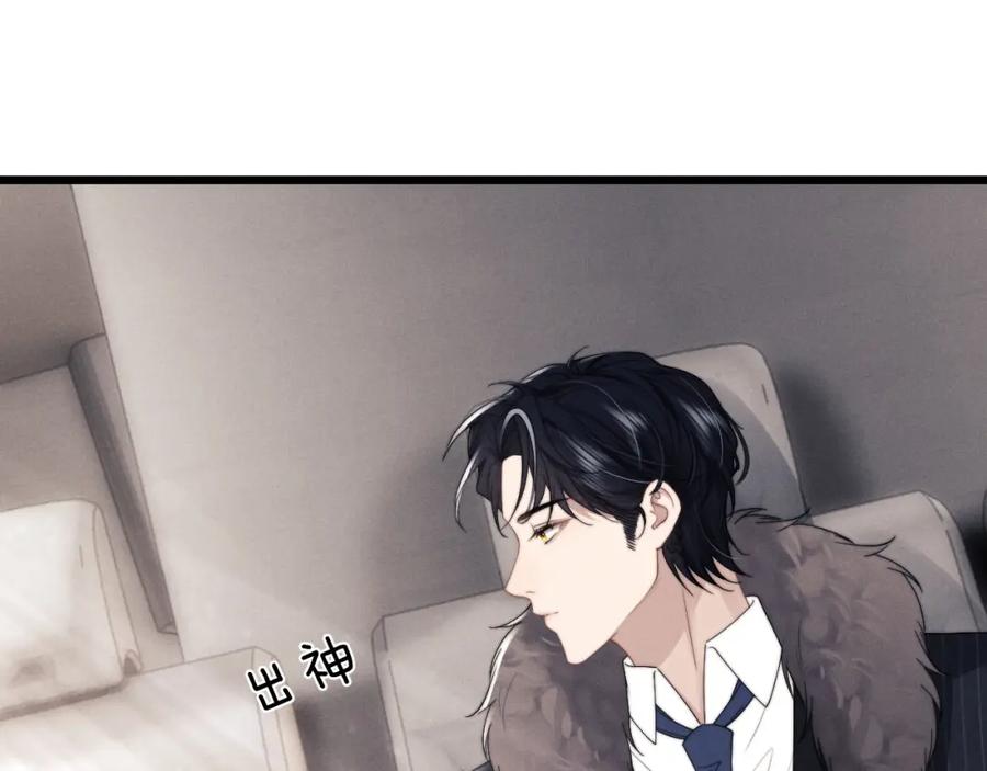 垂耳执事 第26话 小兔子失望了 第15页