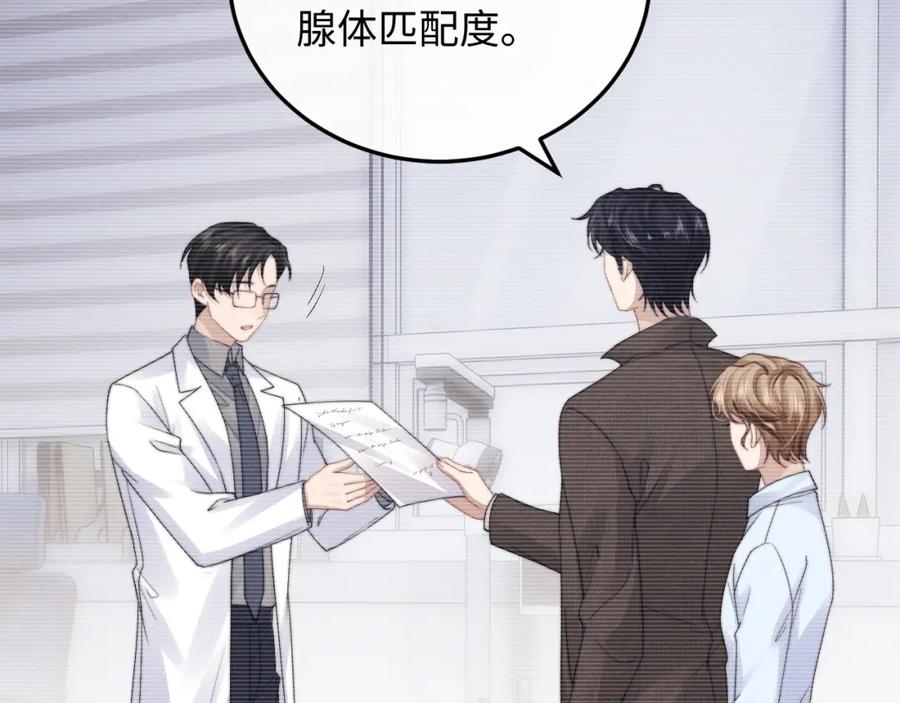 垂耳执事 第26话 小兔子失望了 第34页
