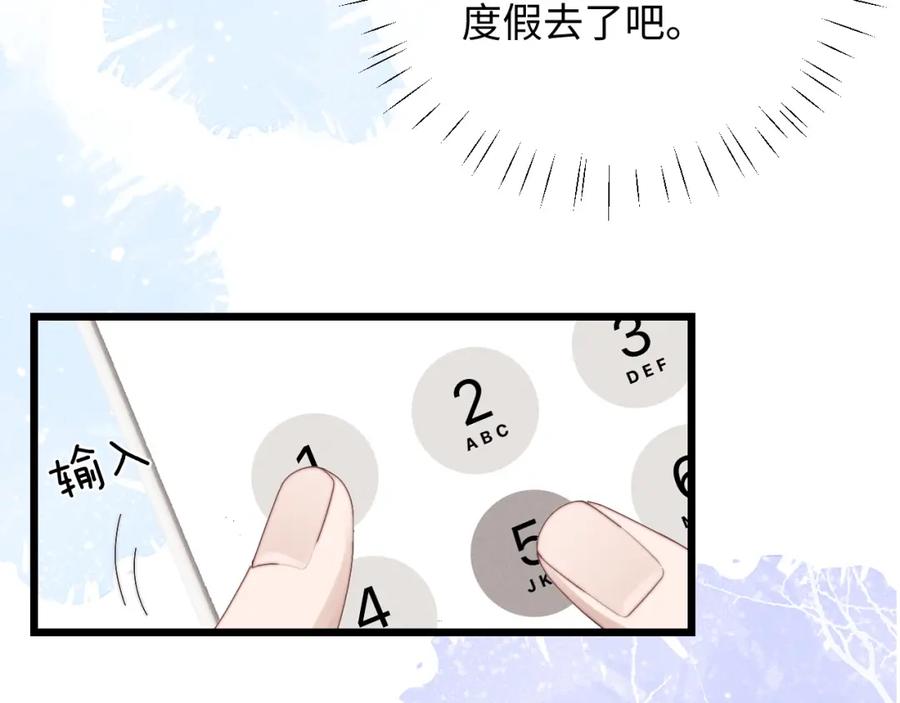 垂耳执事 第26话 小兔子失望了 第62页