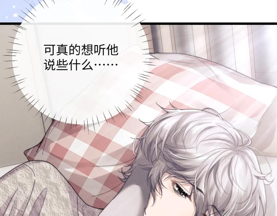 垂耳执事 第26话 小兔子失望了 第64页