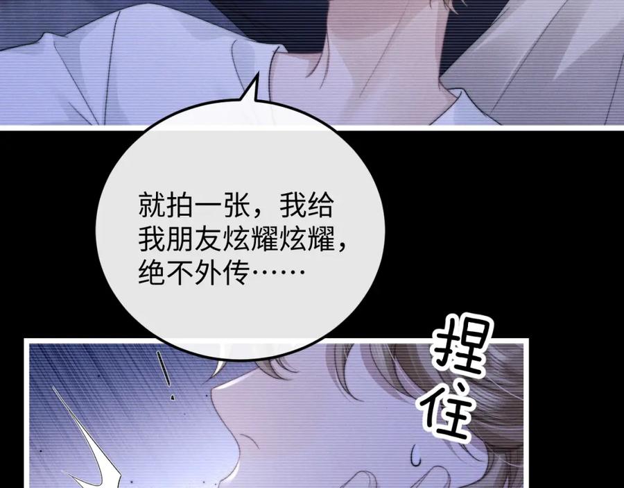 垂耳执事 第26话 小兔子失望了 第27页