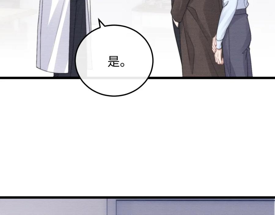 垂耳执事 第26话 小兔子失望了 第35页