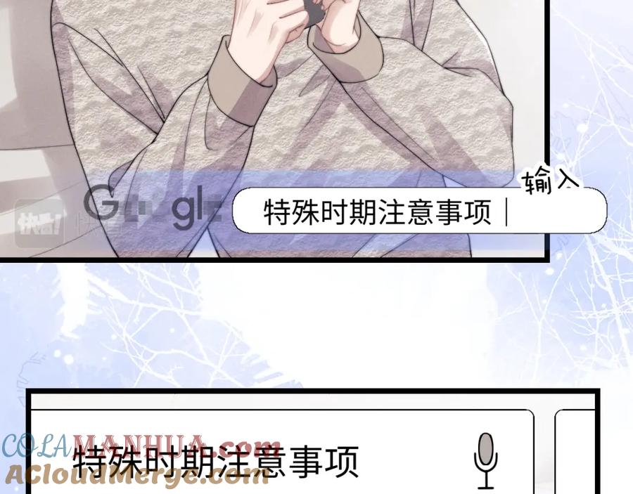 垂耳执事 第26话 小兔子失望了 第45页
