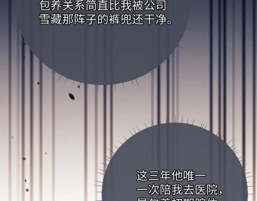 垂耳执事 第26话 小兔子失望了 第32页