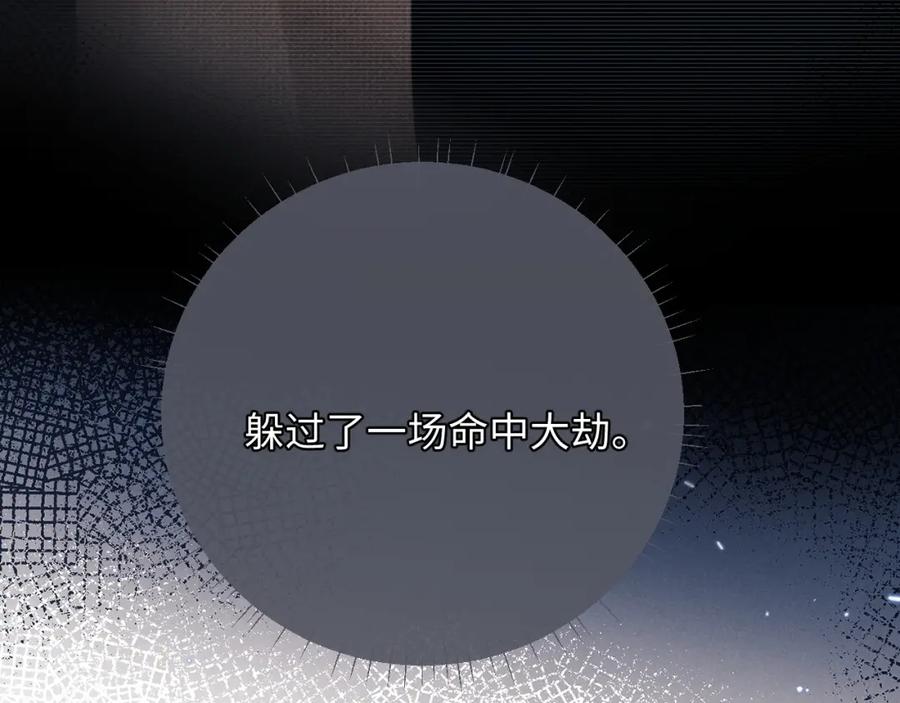 垂耳执事 第26话 小兔子失望了 第40页