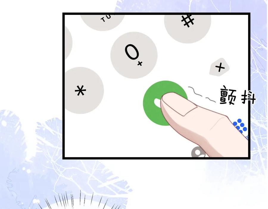 垂耳执事 第26话 小兔子失望了 第63页