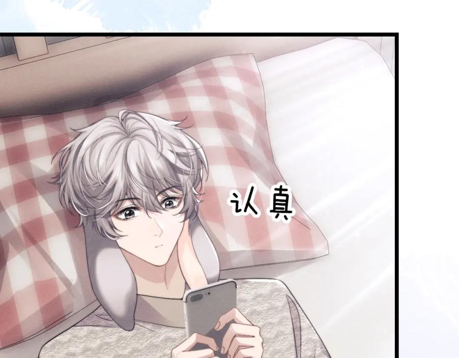 垂耳执事 第26话 小兔子失望了 第44页