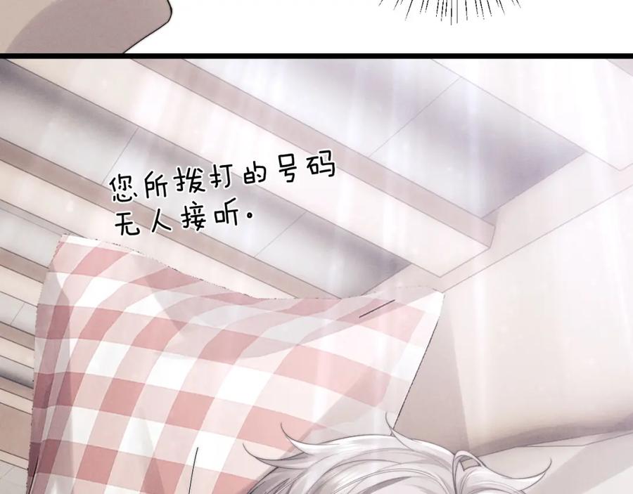 垂耳执事 第26话 小兔子失望了 第71页