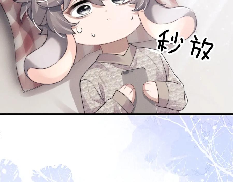 垂耳执事 第26话 小兔子失望了 第48页