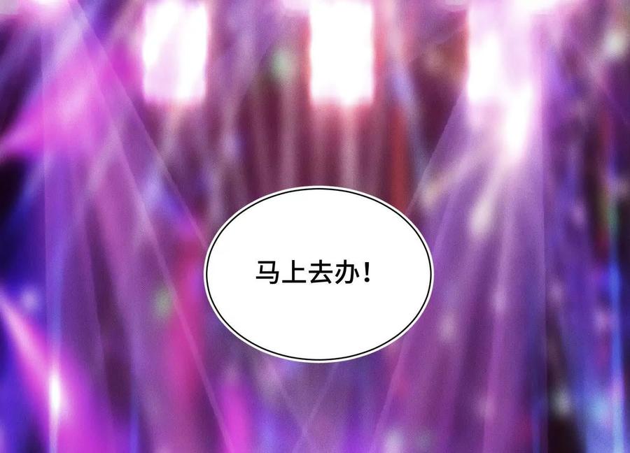 《超频玩家》转变 第18页
