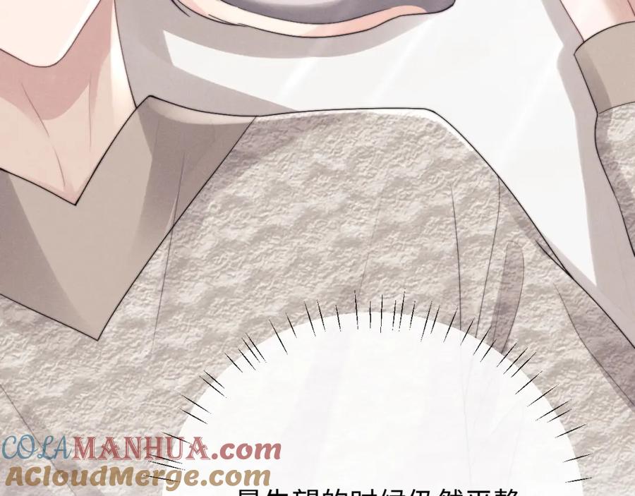 垂耳执事 第26话 小兔子失望了 第77页