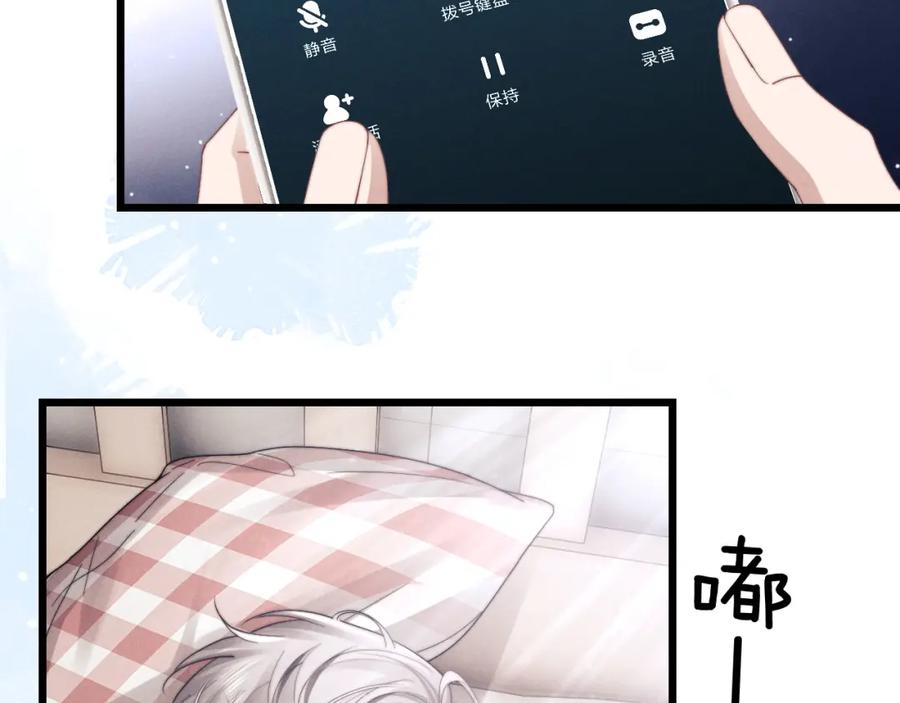 垂耳执事 第26话 小兔子失望了 第66页