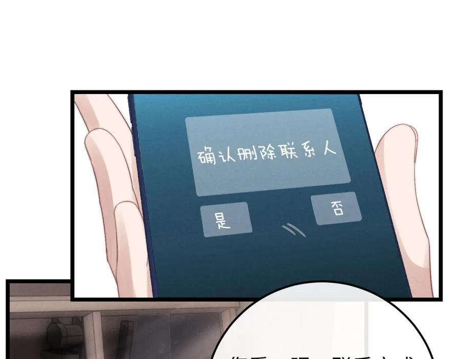 垂耳执事 第26话 小兔子失望了 第12页
