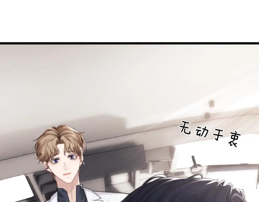 垂耳执事 第26话 小兔子失望了 第22页