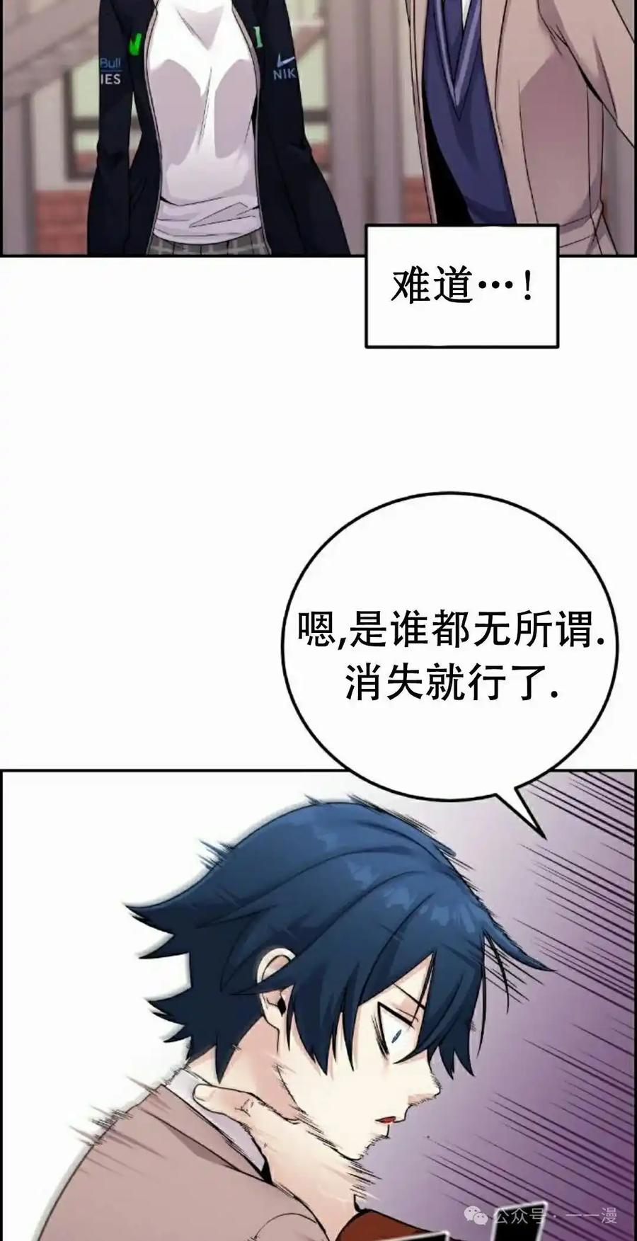 漫画里的罗康林 第27集 第45页