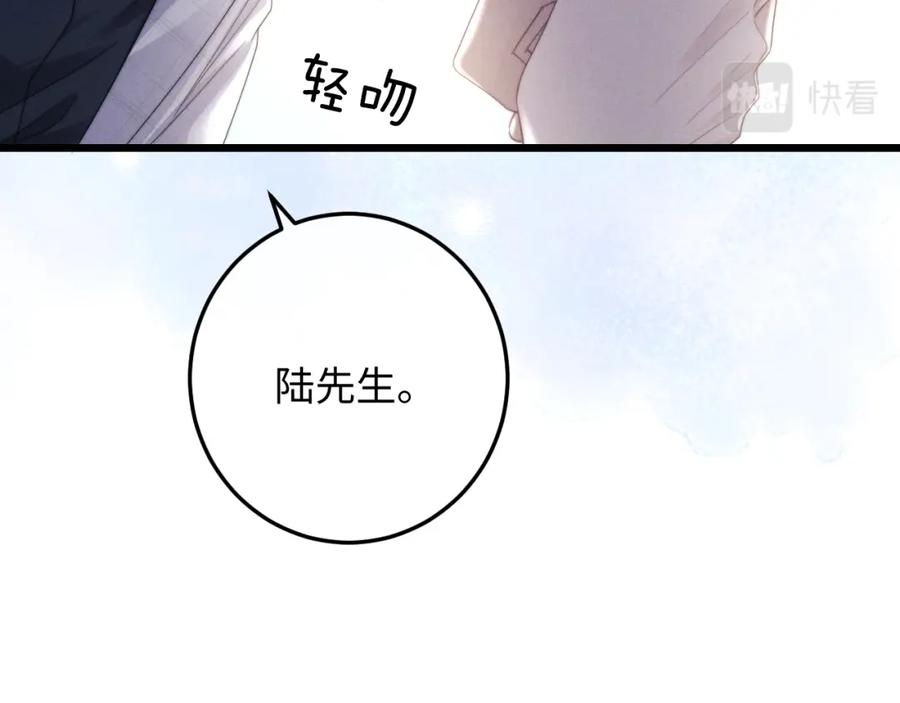 垂耳执事 第26话 小兔子失望了 第11页
