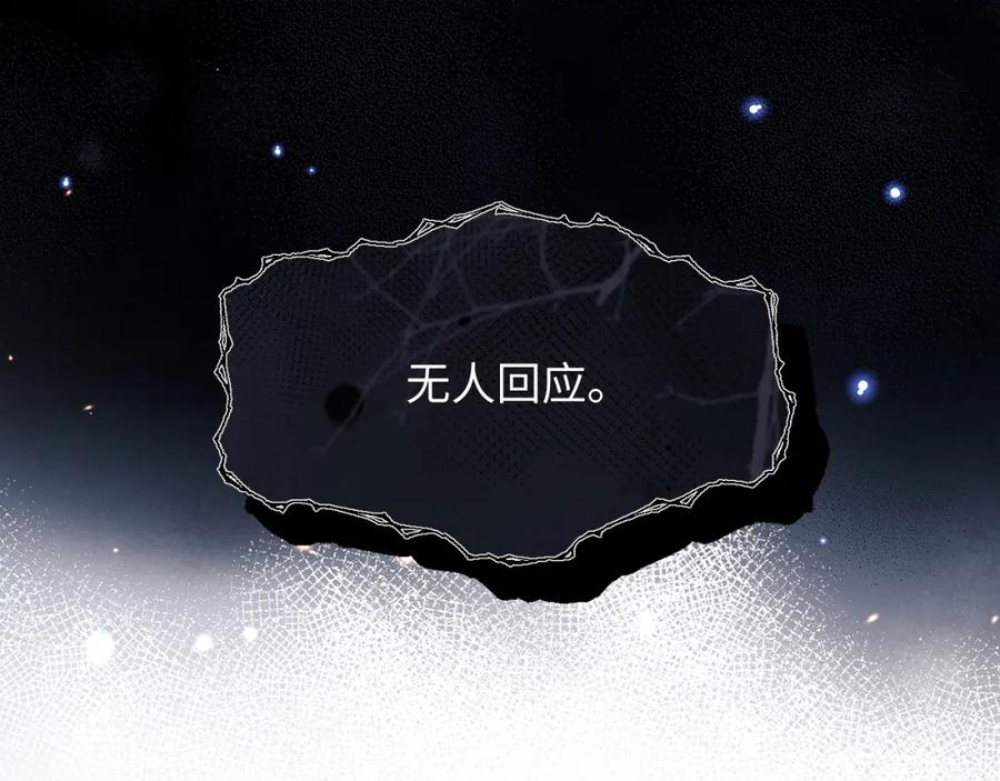 垂耳执事 第26话 小兔子失望了 第75页