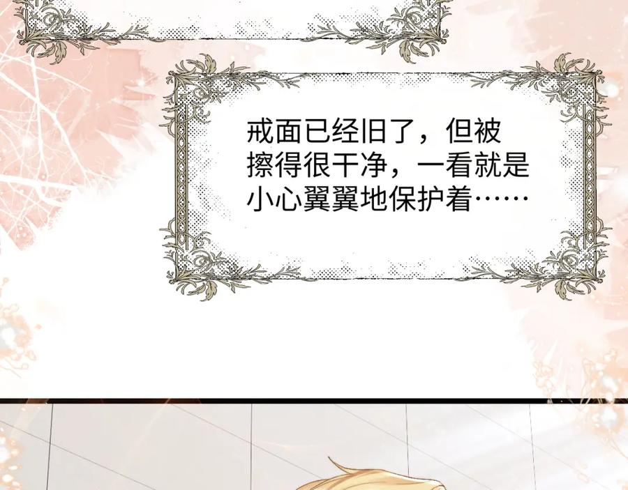 垂耳执事 第27话 心心念念还是他 第38页