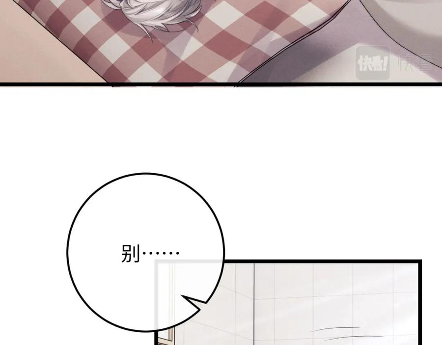 垂耳执事 第27话 心心念念还是他 第54页