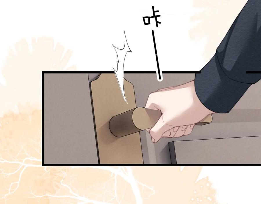 垂耳执事 第27话 心心念念还是他 第74页