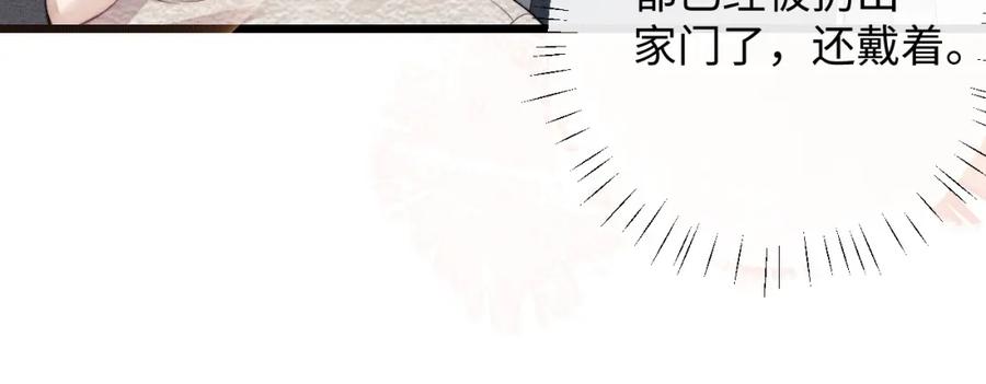 垂耳执事 第27话 心心念念还是他 第40页
