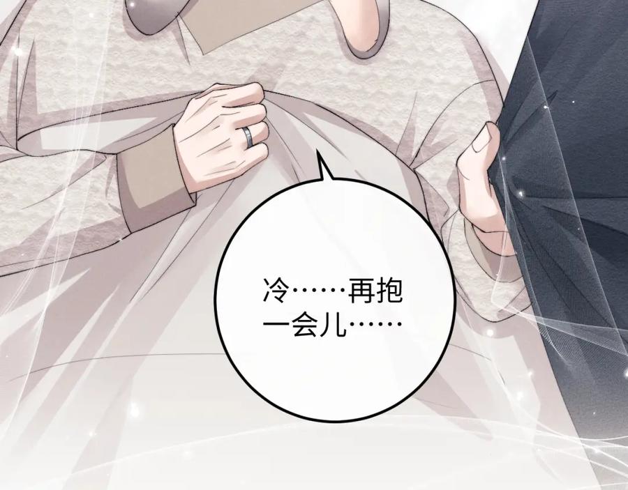 垂耳执事 第27话 心心念念还是他 第68页