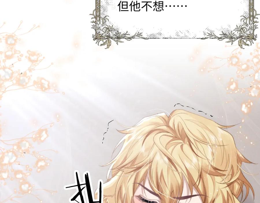 垂耳执事 第27话 心心念念还是他 第83页