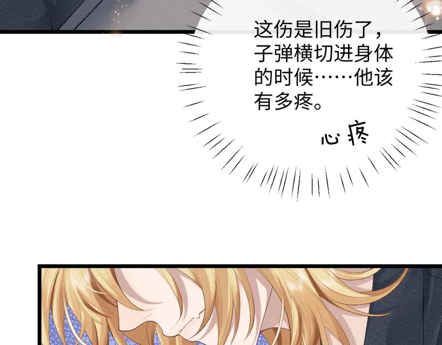 垂耳执事 第27话 心心念念还是他 第7页
