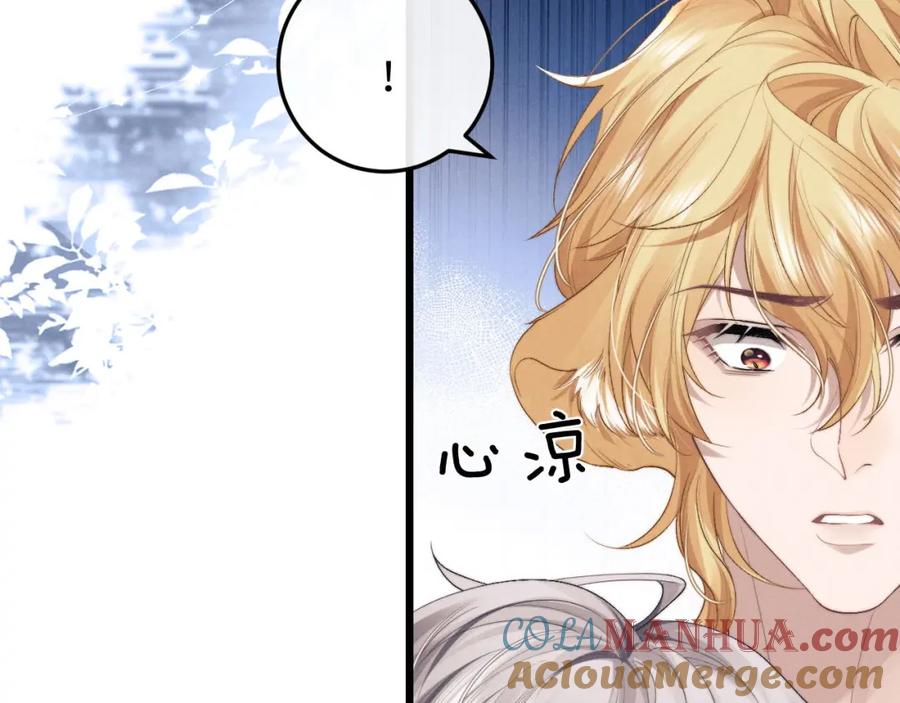 垂耳执事 第27话 心心念念还是他 第45页