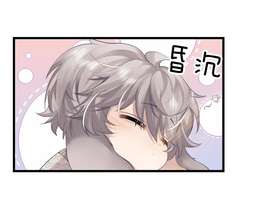 垂耳执事 第27话 心心念念还是他 第18页