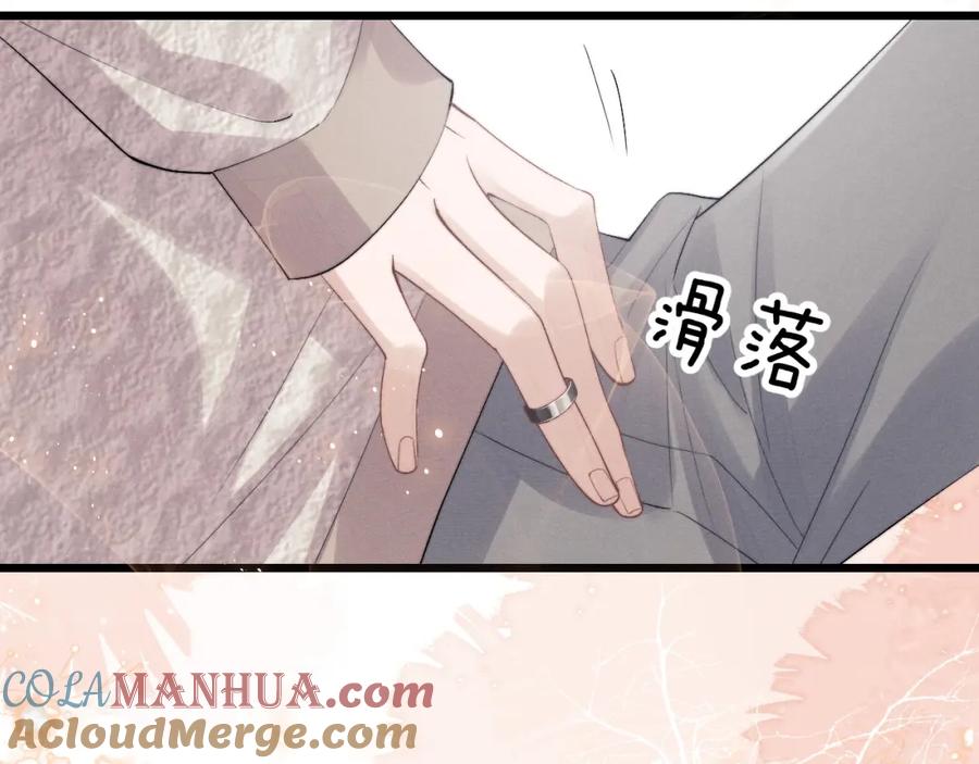 垂耳执事 第27话 心心念念还是他 第33页