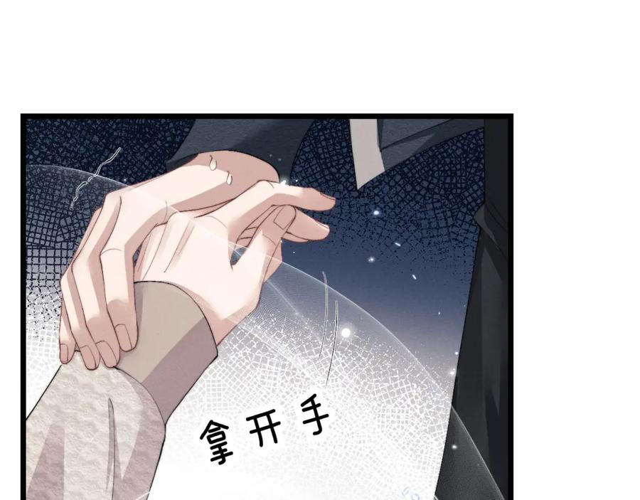 垂耳执事 第27话 心心念念还是他 第71页