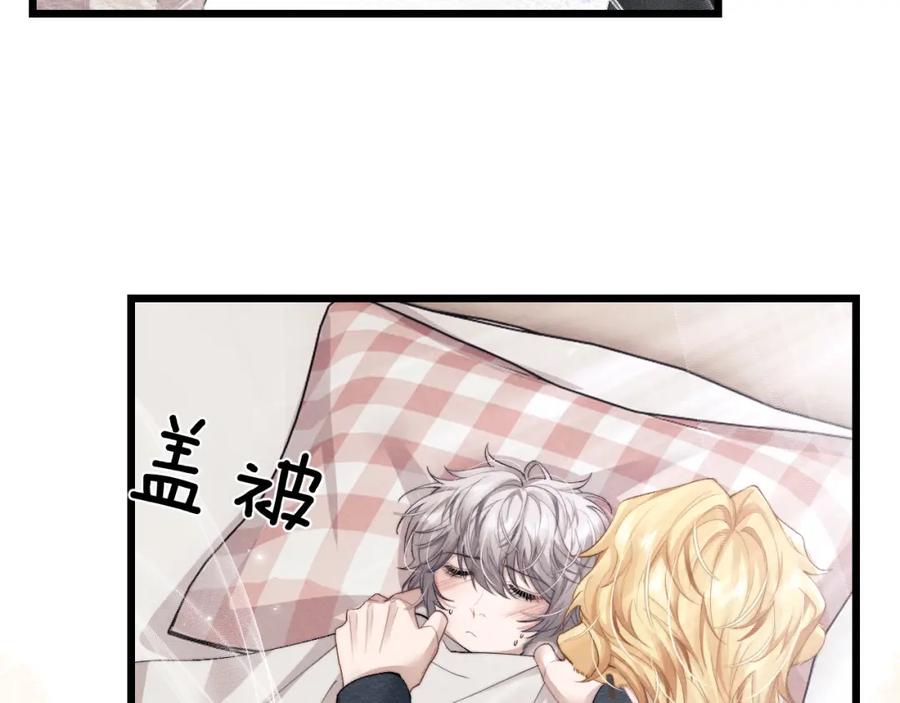 垂耳执事 第27话 心心念念还是他 第72页