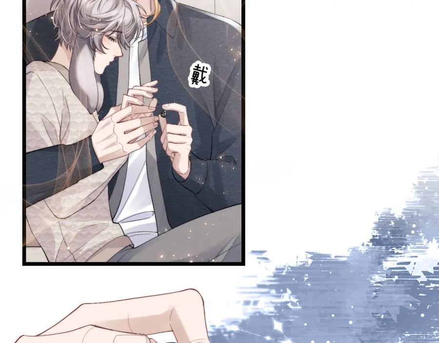 垂耳执事 第27话 心心念念还是他 第42页