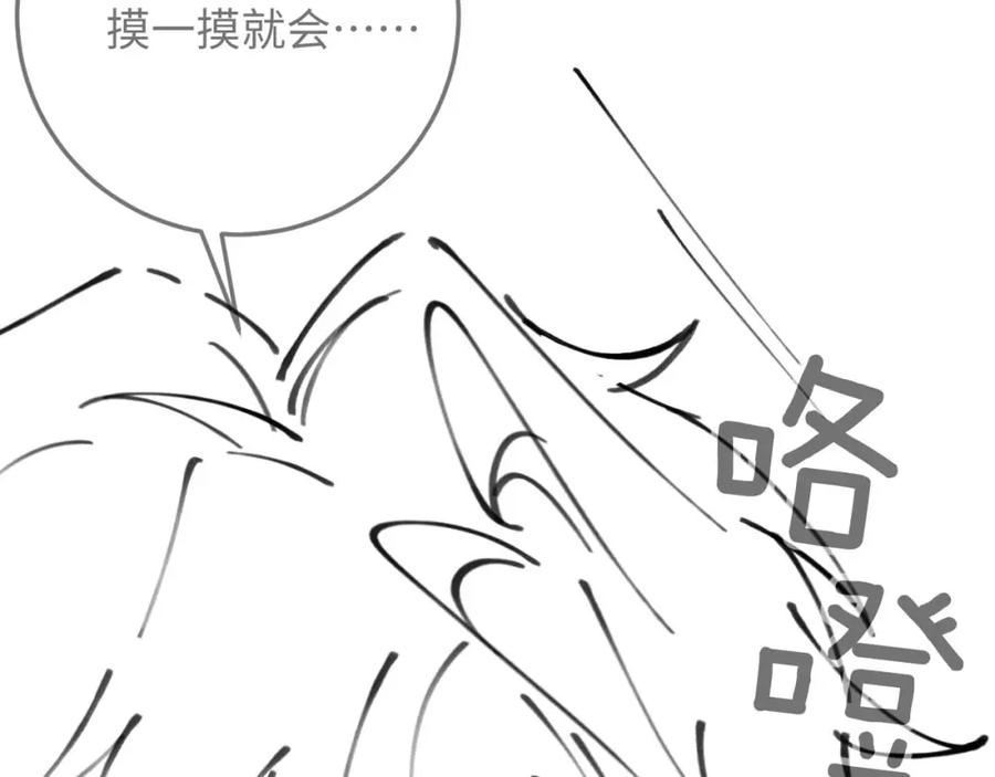 垂耳执事 第27话 心心念念还是他 第98页